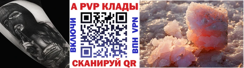 Alpha-PVP Соль  Калуга 