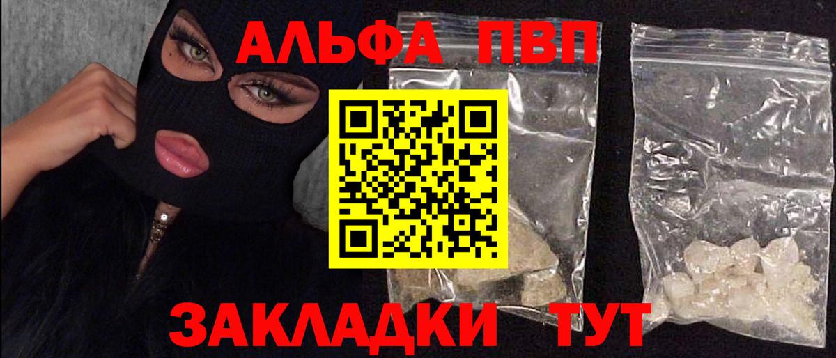Alpha PVP кристаллы Калуга