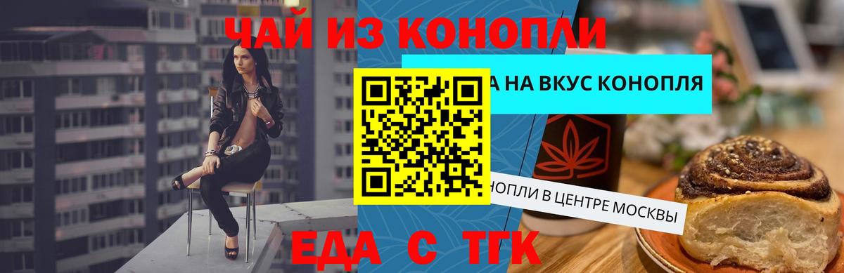 Калуга  Еда ТГК марихуана  Вход с VPN 