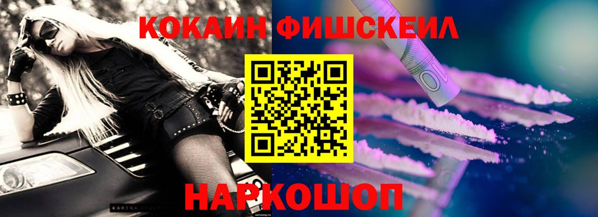 Кокаин VHQ  COCAIN  Вход с VPN  Калуга  Кокаин 97% 