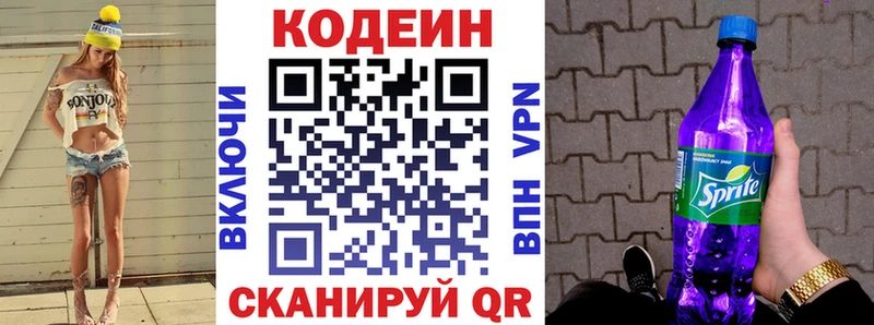 цена   Калуга  Кодеин напиток Lean (лин) 