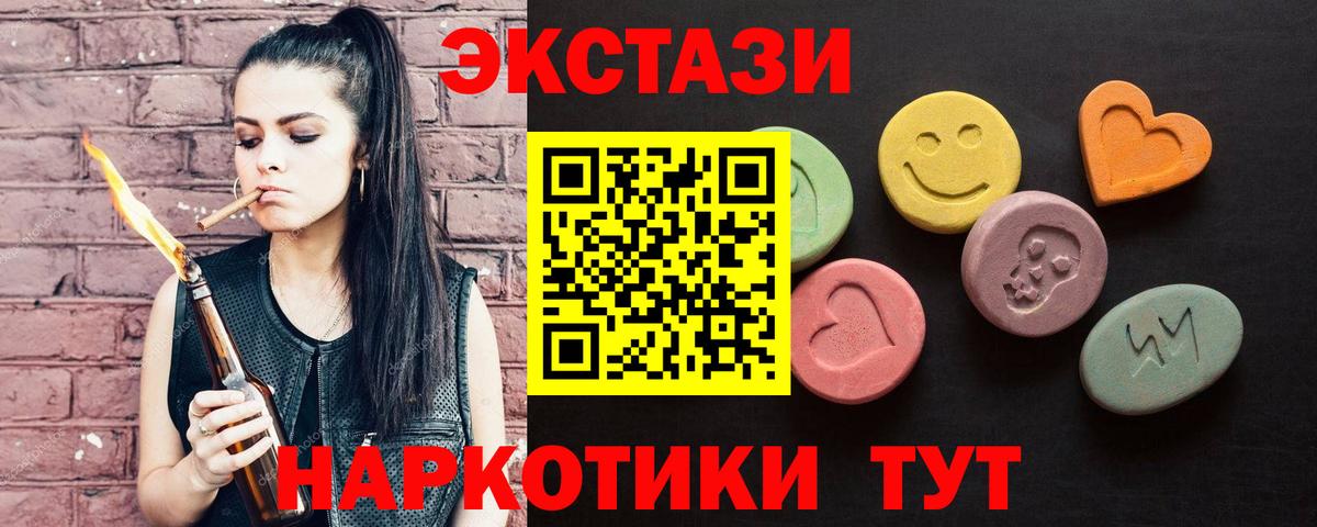Экстази MDMA  Вход с VPN  Экстази 250 мг  Калуга 