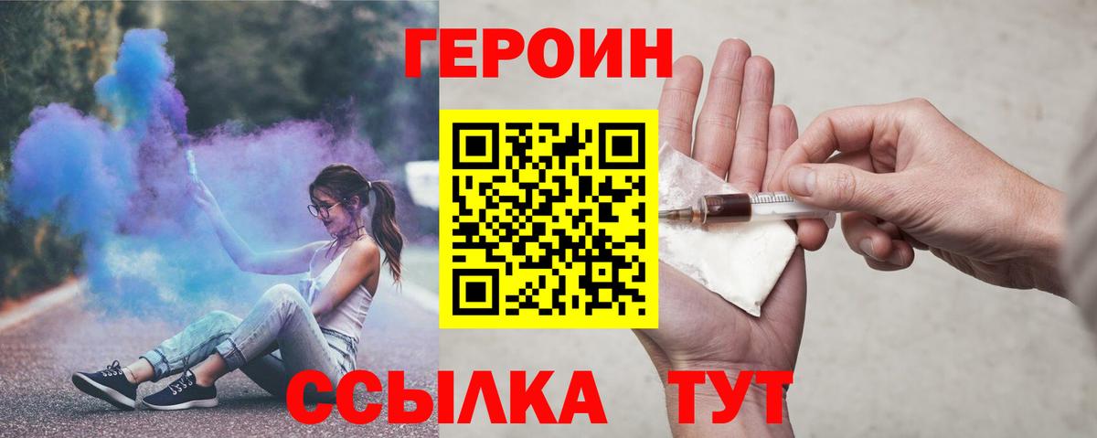 Героин хмурый Калуга
