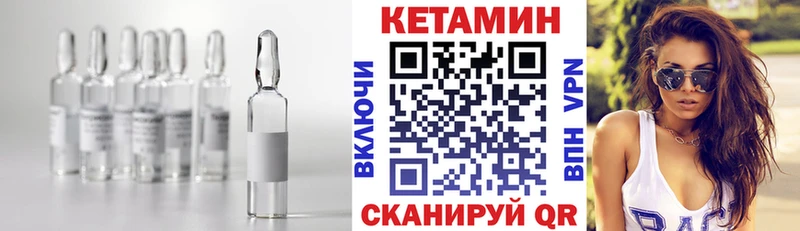 КЕТАМИН VHQ  Калуга 