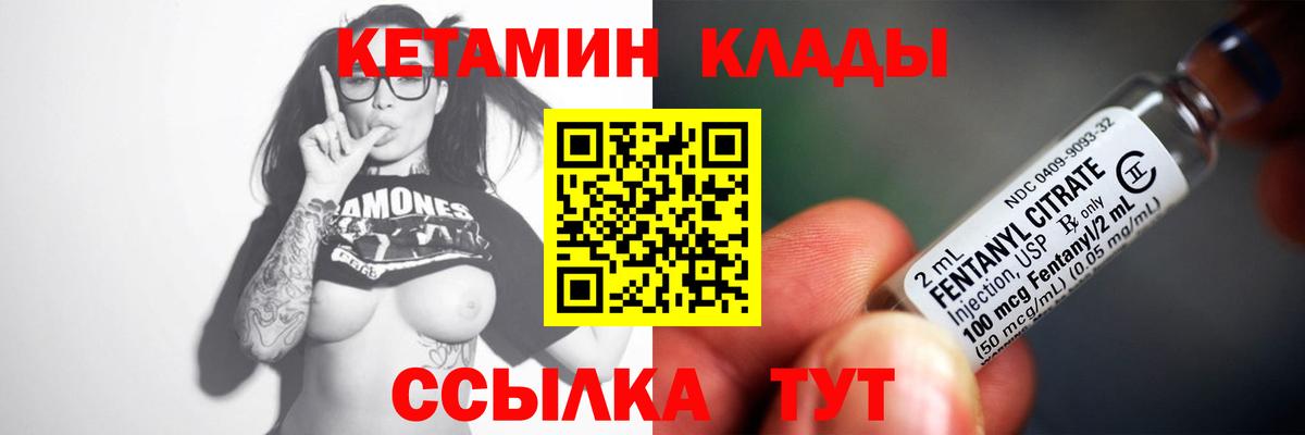 Калуга  Кетамин VHQ  Вход с VPN 