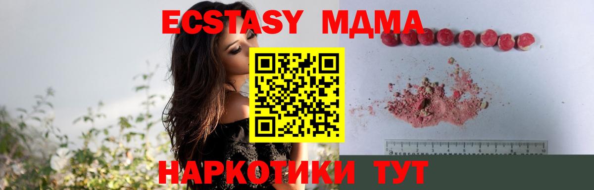 МДМА  МДМА кристаллы  Вход с VPN  Калуга 