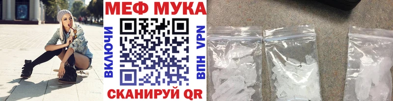 МЕФ мука  Калуга 