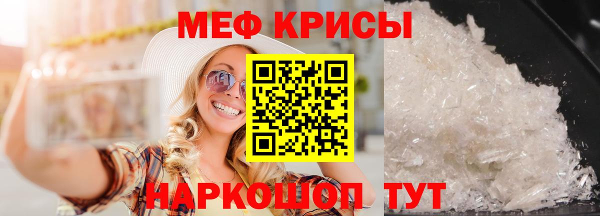 МЕФ VHQ  Вход с VPN  Калуга  МЯУ-МЯУ mephedrone 