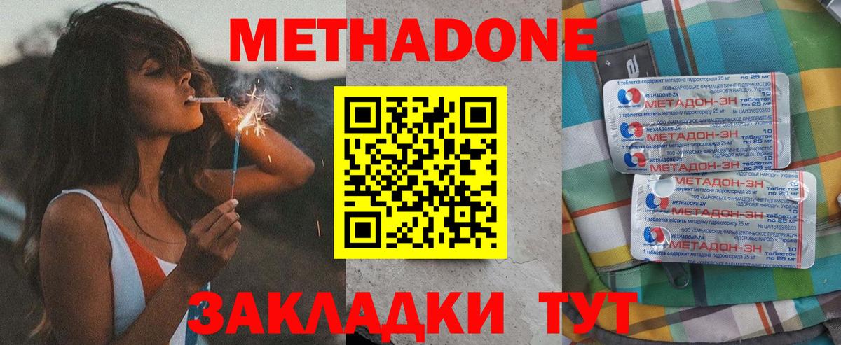 Калуга  Метадон белоснежный  МЕТАДОН мёд  Вход с VPN 