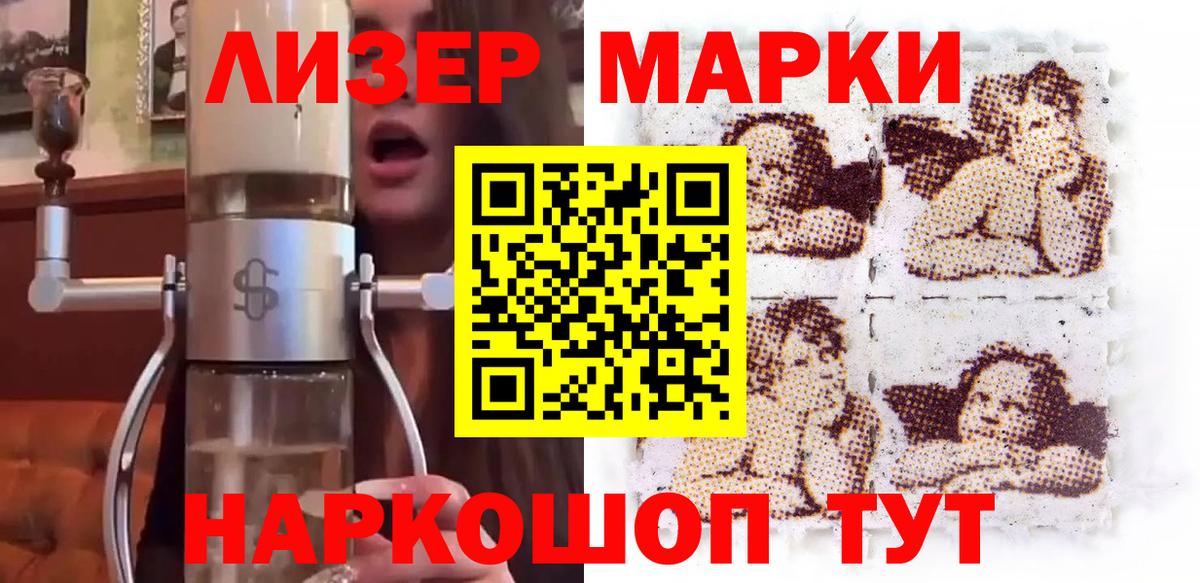 Наркотические марки 1,8мг  Марки NBOMe  Калуга  Вход с VPN 