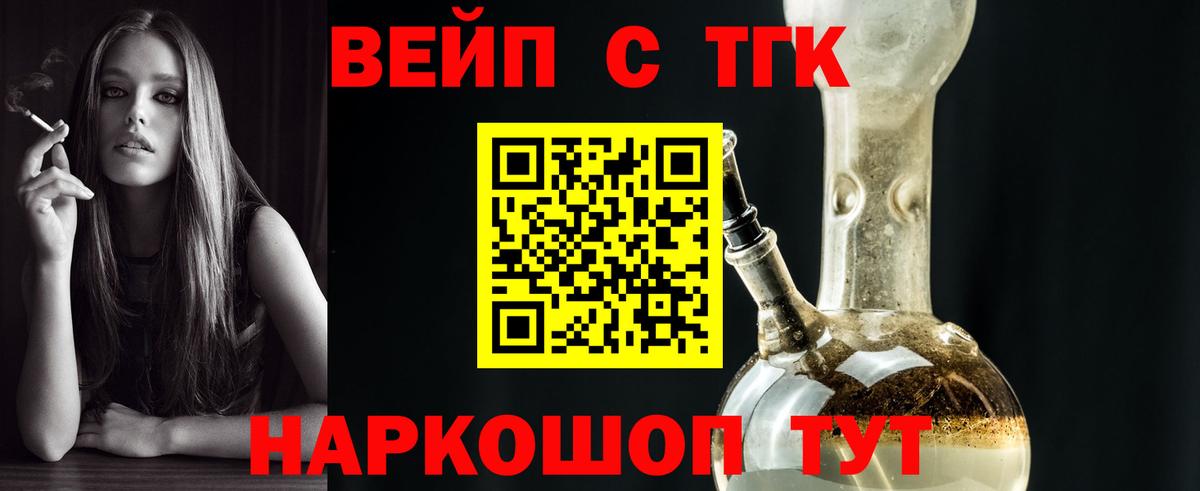 Дистиллят ТГК THC oil Калуга